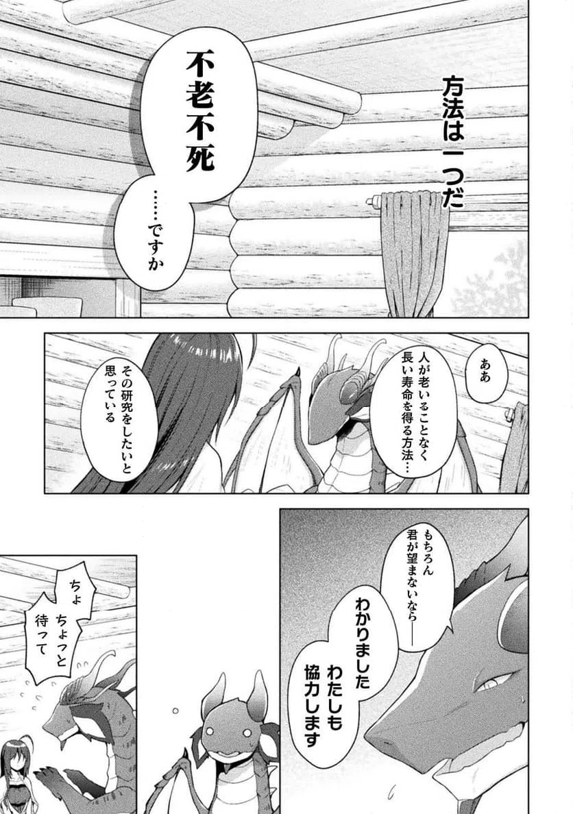 ページ 11 — 第12話