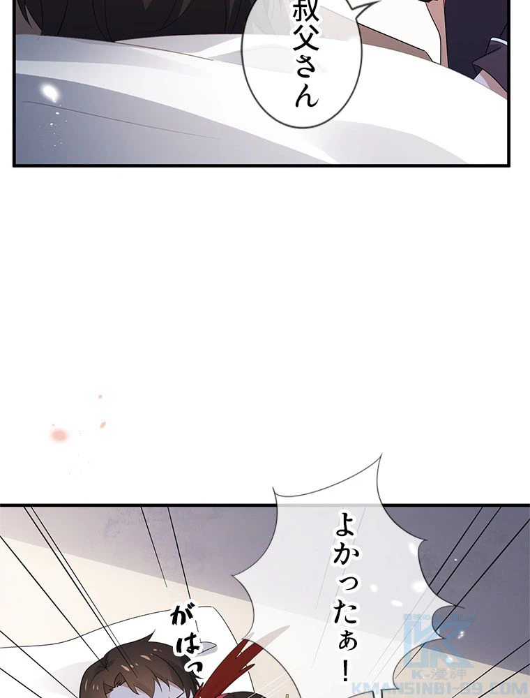 ページ 5 — 第44話