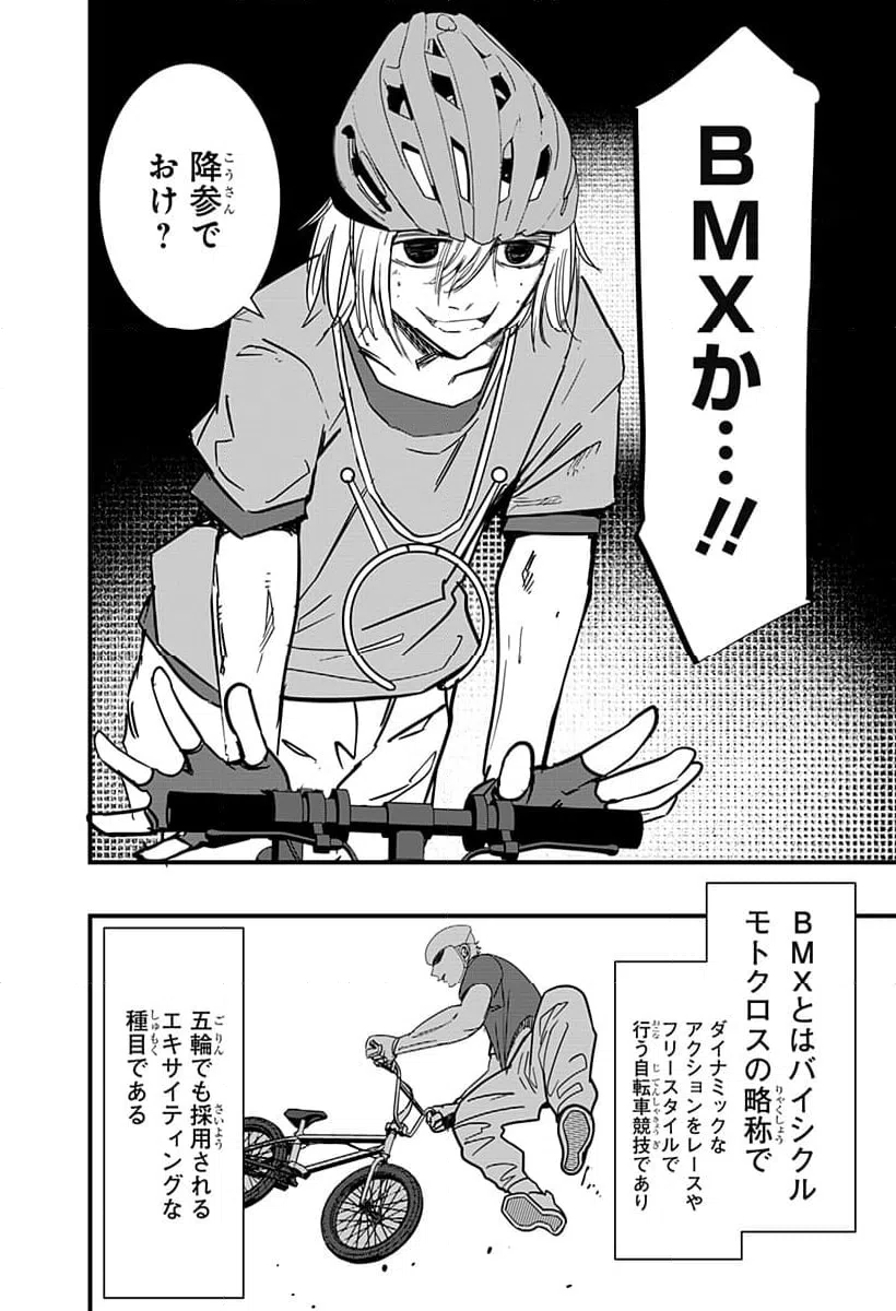ページ 6 — 第13話