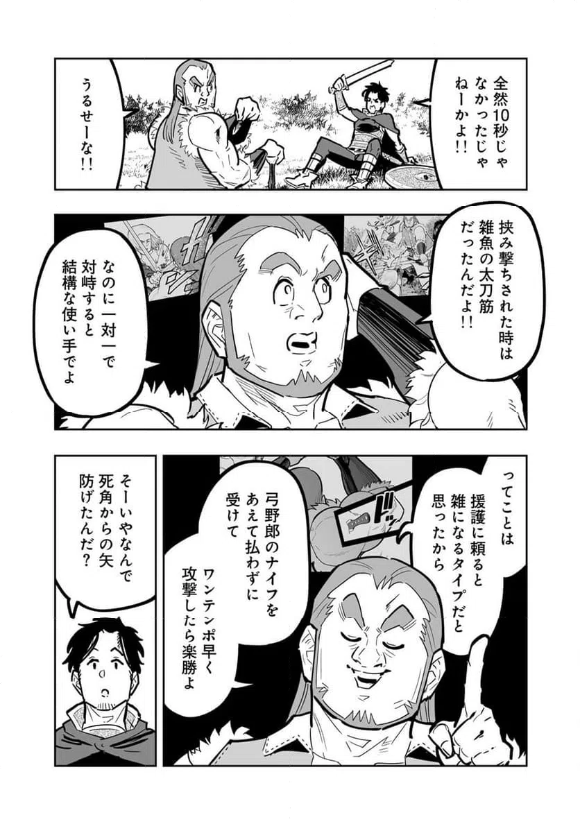 ページ 23 — 第14話