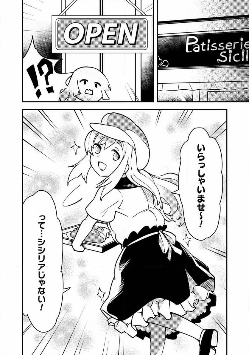 ページ 20 — 第15話