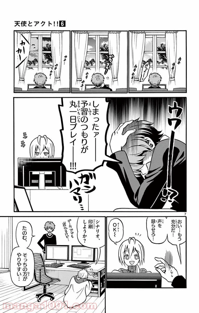 ページ 7 — 第54話