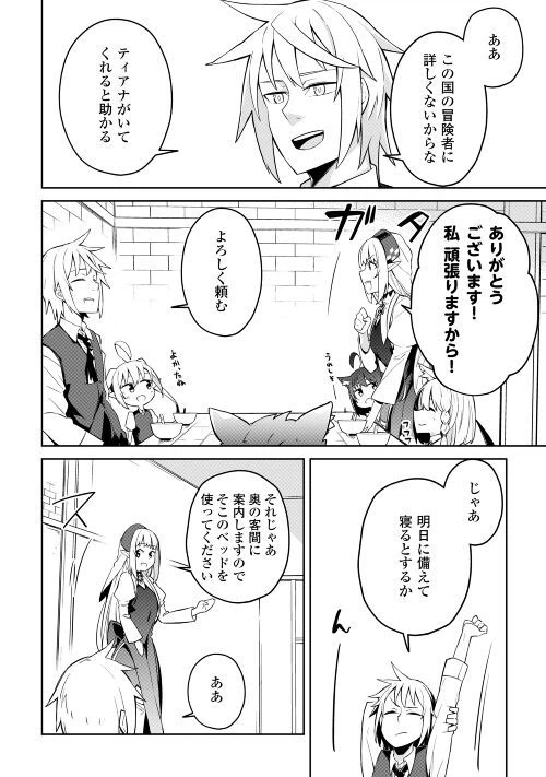 ページ 12 — 第5話
