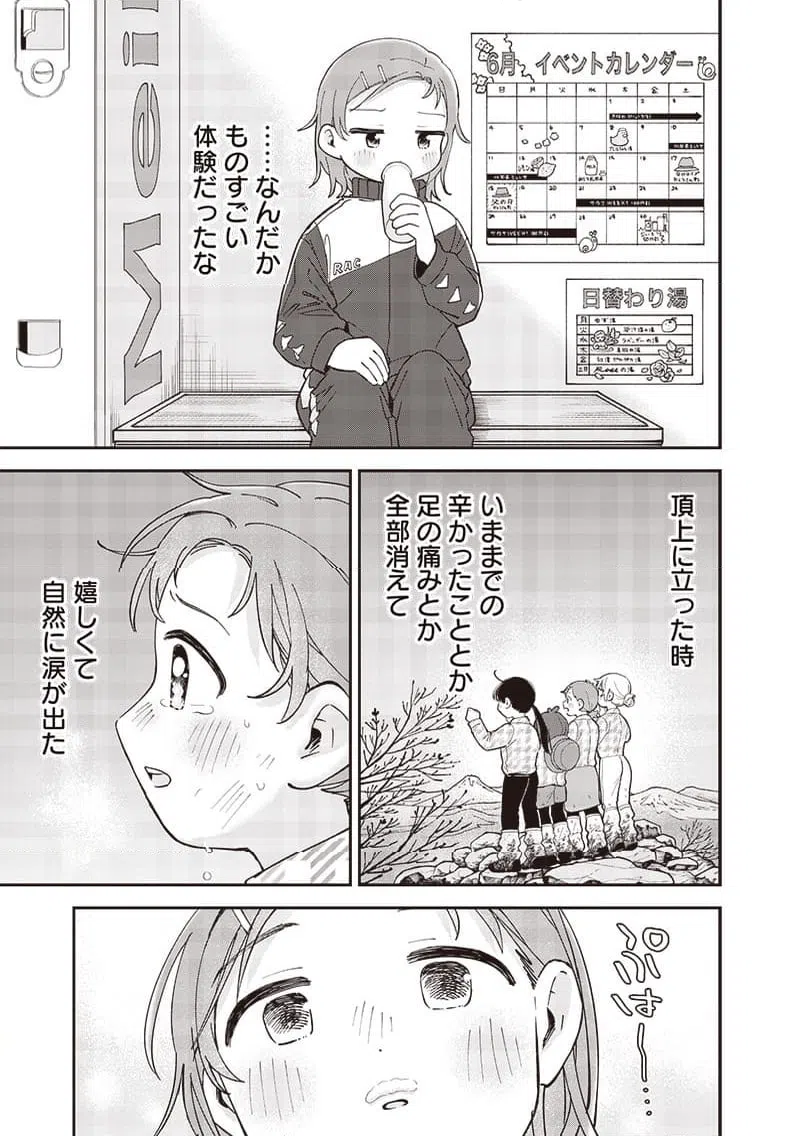 ページ 5 — 第36話