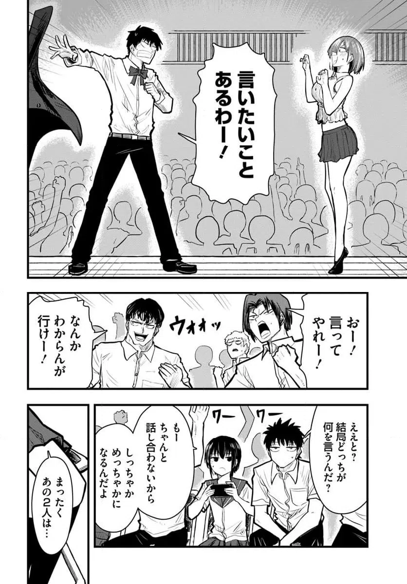 ページ 20 — 第34話