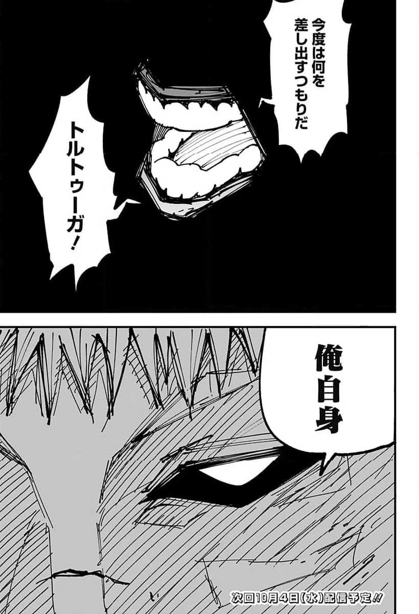 ページ 38 — 第17話