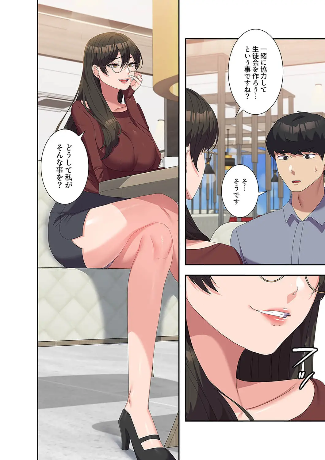ページ 4 — 第49話