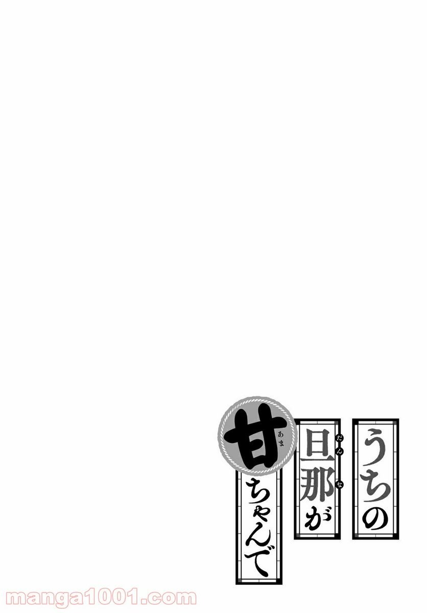 ページ 4 — 第1話