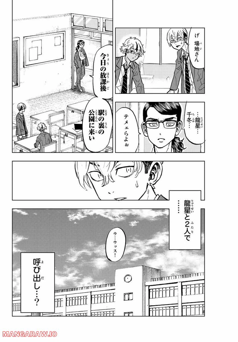 ページ 16 — 第6話