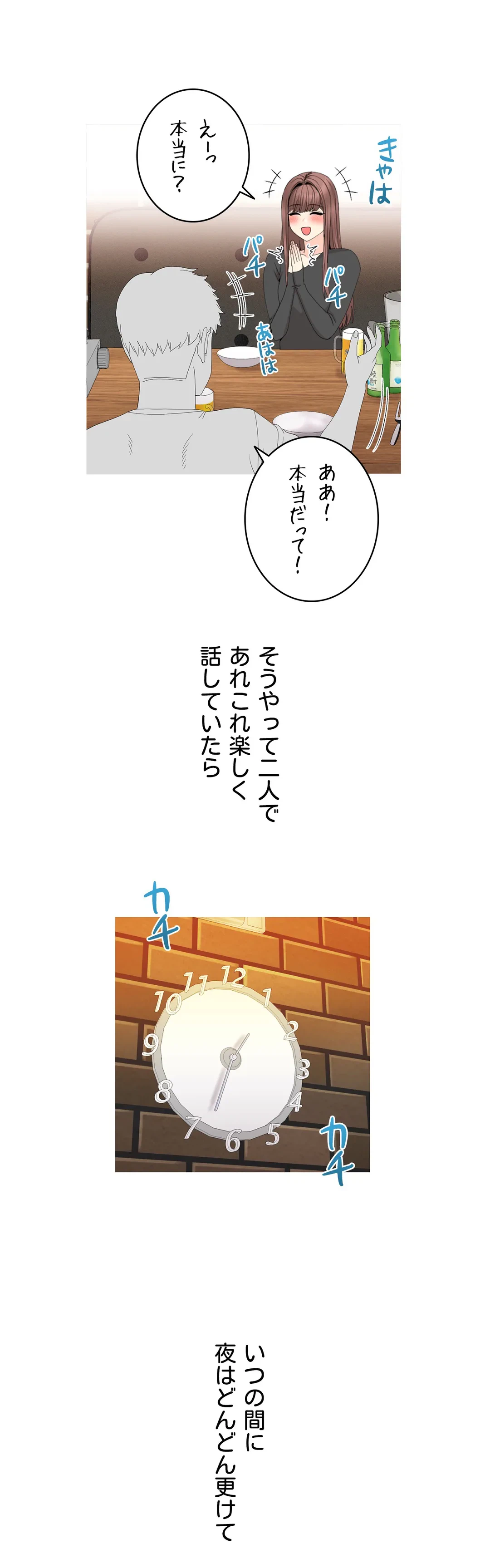 ページ 24 — 第4話