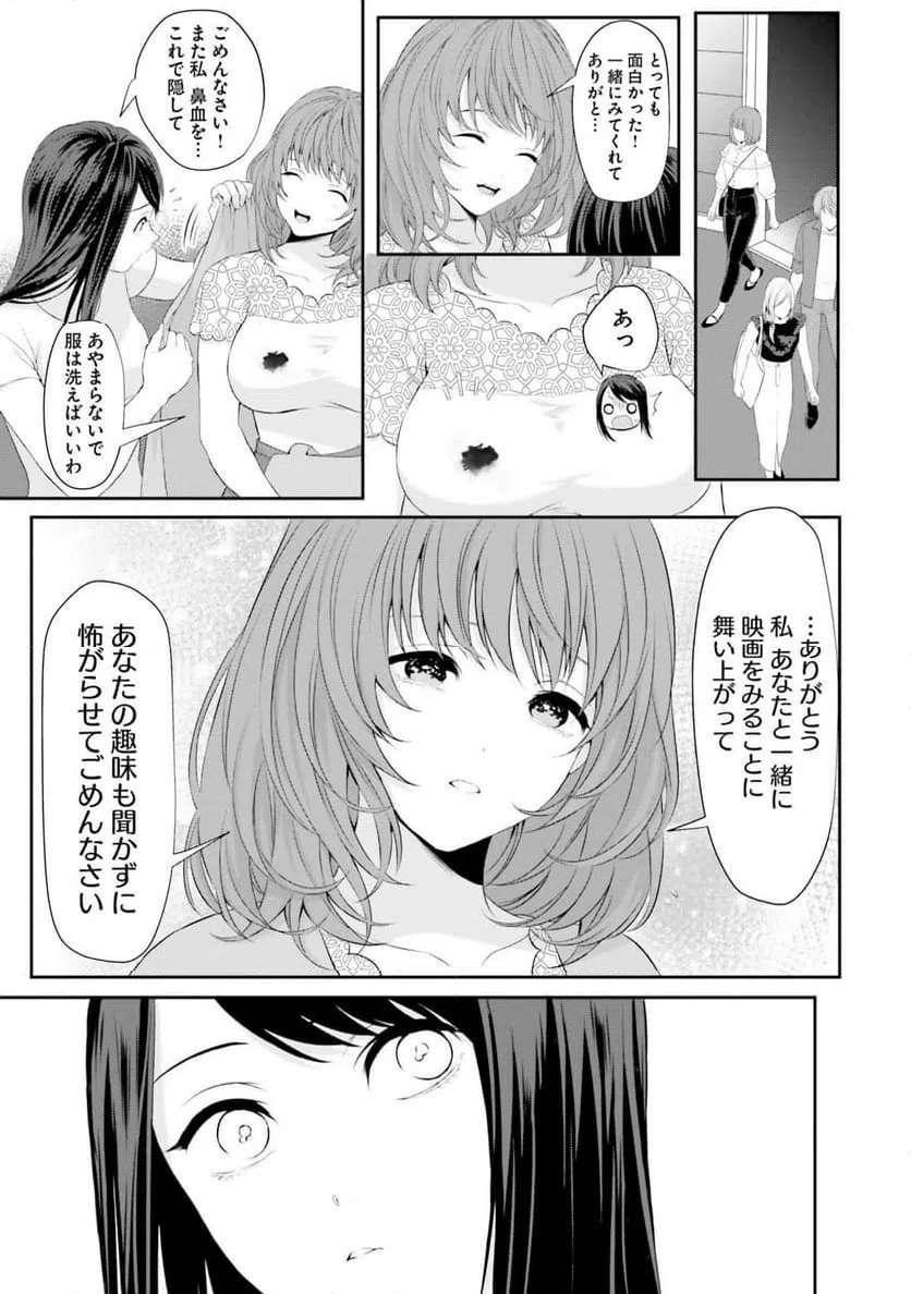 ページ 17 — 第8話