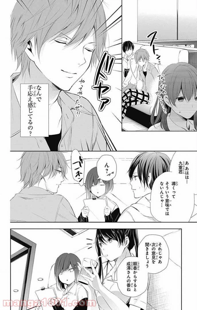 ページ 25 — 第27話