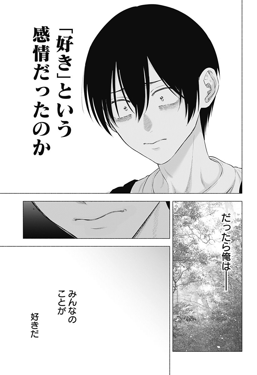 ページ 19 — 第137話