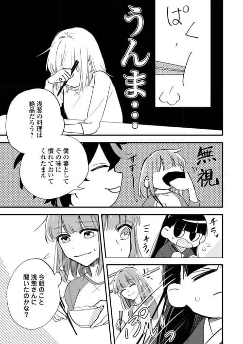 ページ 17 — 第4話