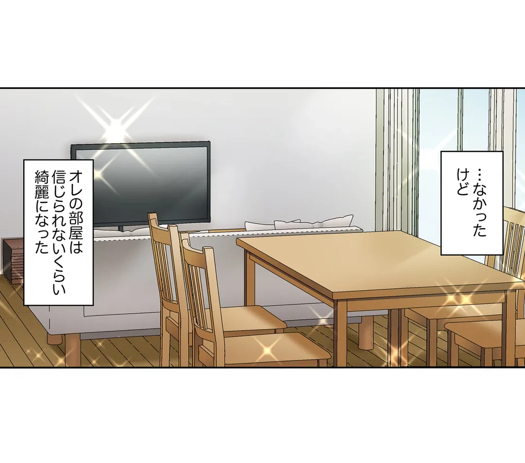 ページ 11 — 第2話