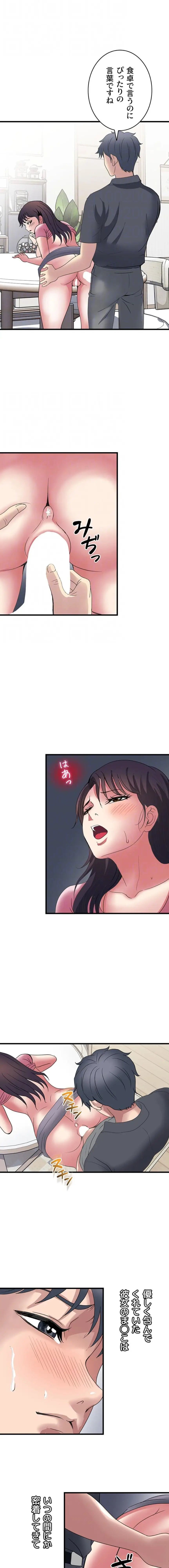 ページ 14 — 第37話