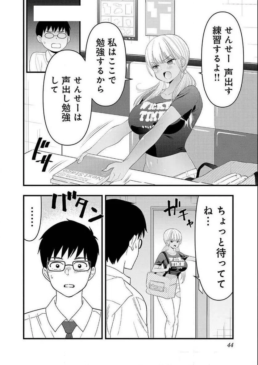 ページ 10 — 第21話
