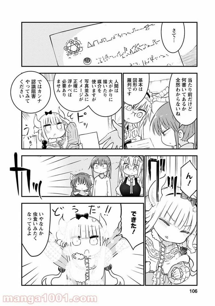 ページ 6 — 第56話