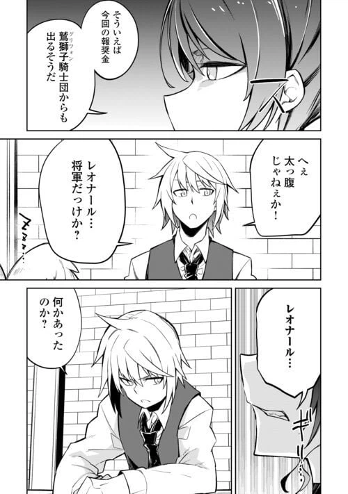 ページ 17 — 第16話