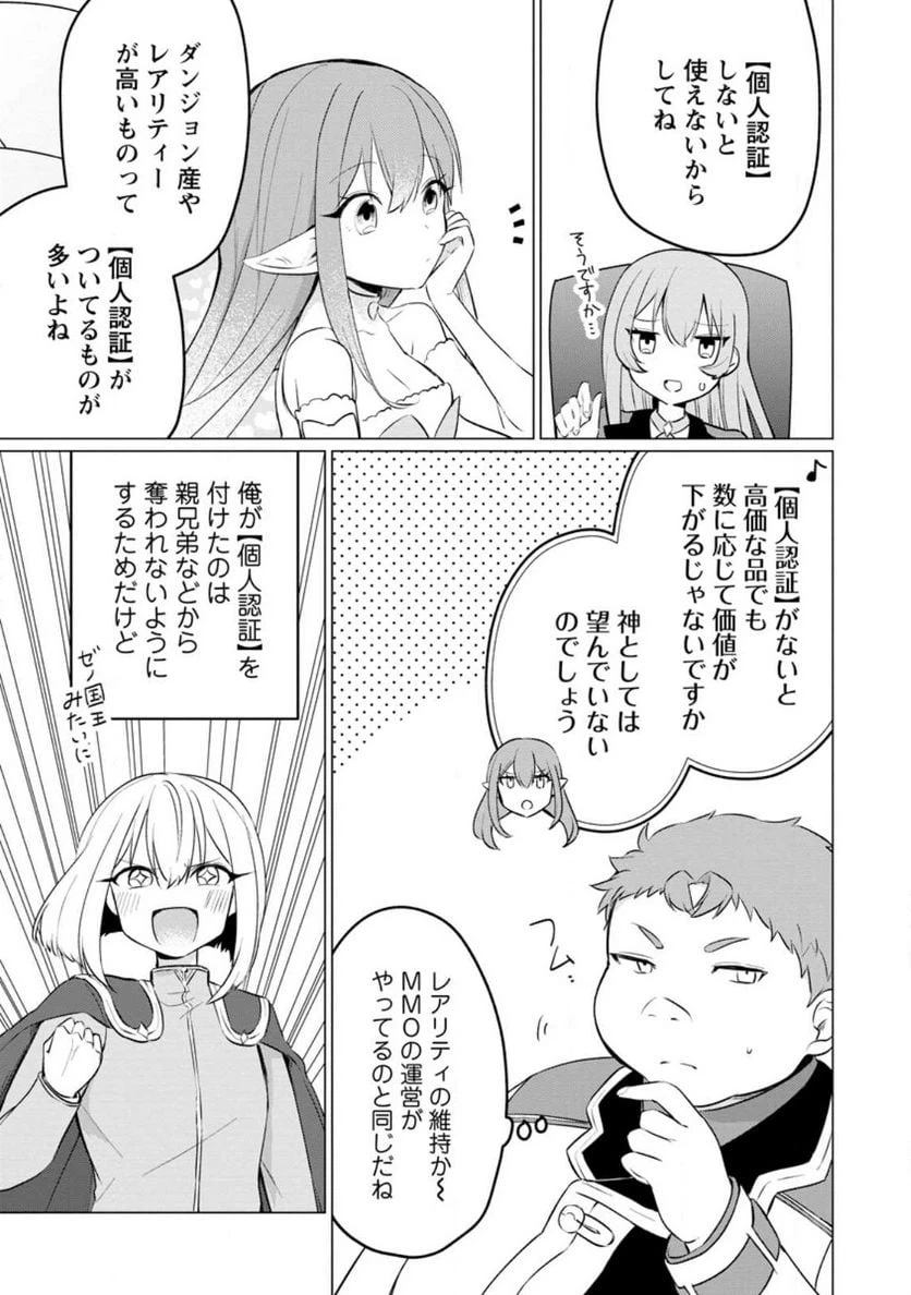 ページ 5 — 第20.2話
