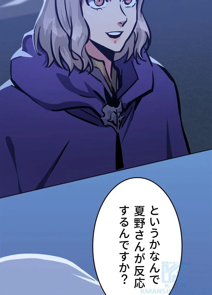 ページ 29 — 第49話