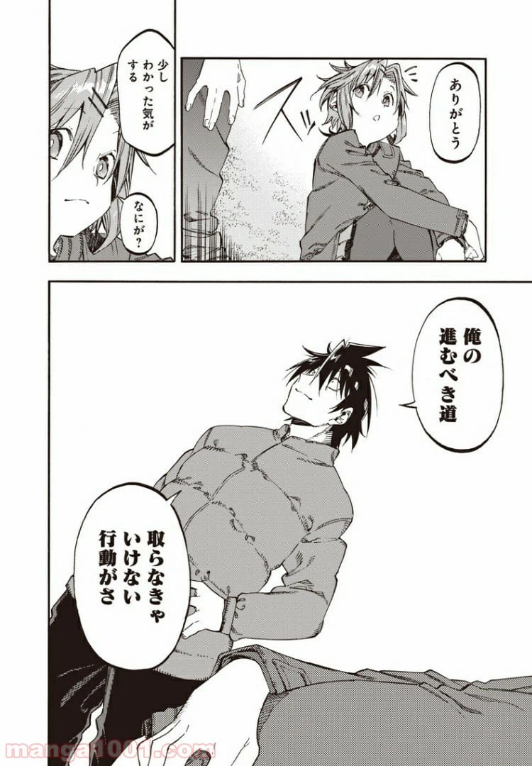 ページ 9 — 第44話
