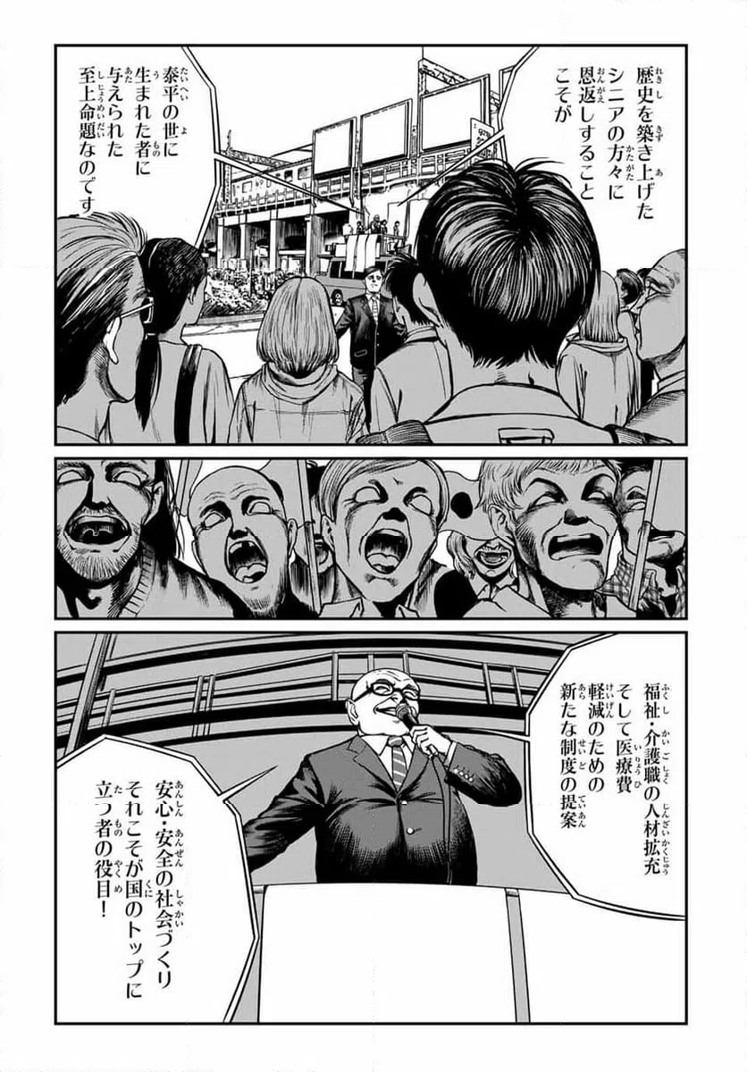 ページ 11 — 第7話