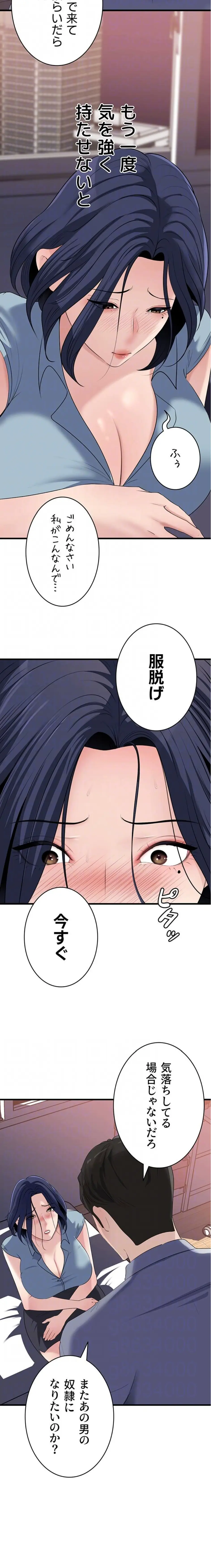 ページ 14 — 第87話