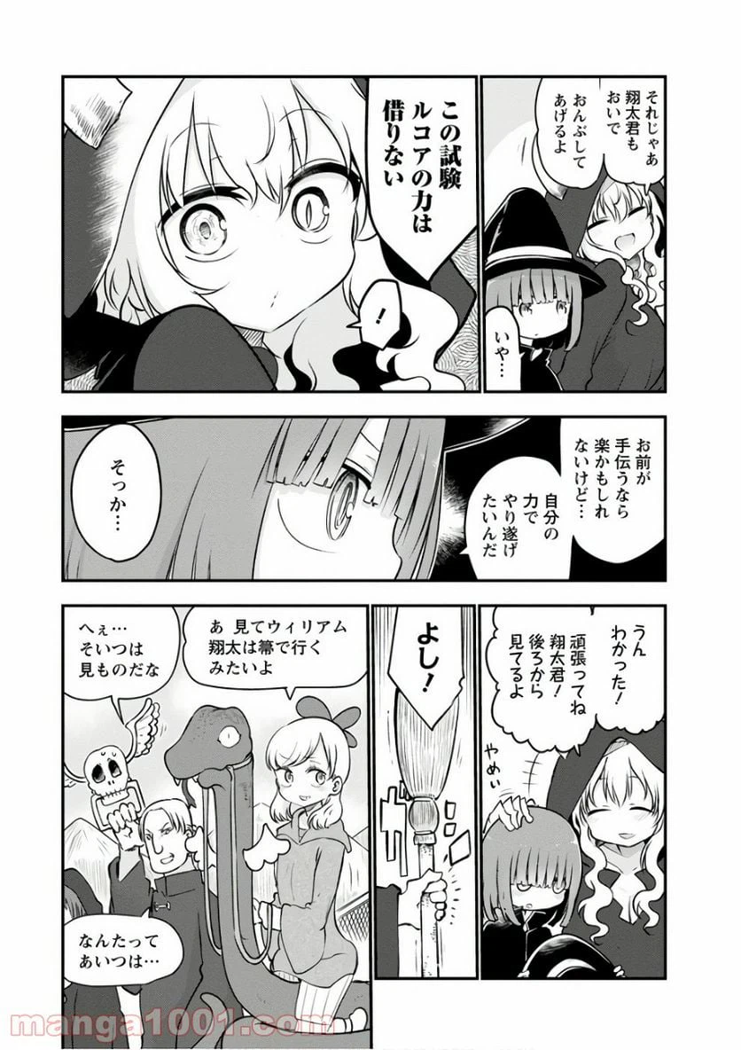 ページ 5 — 第66話