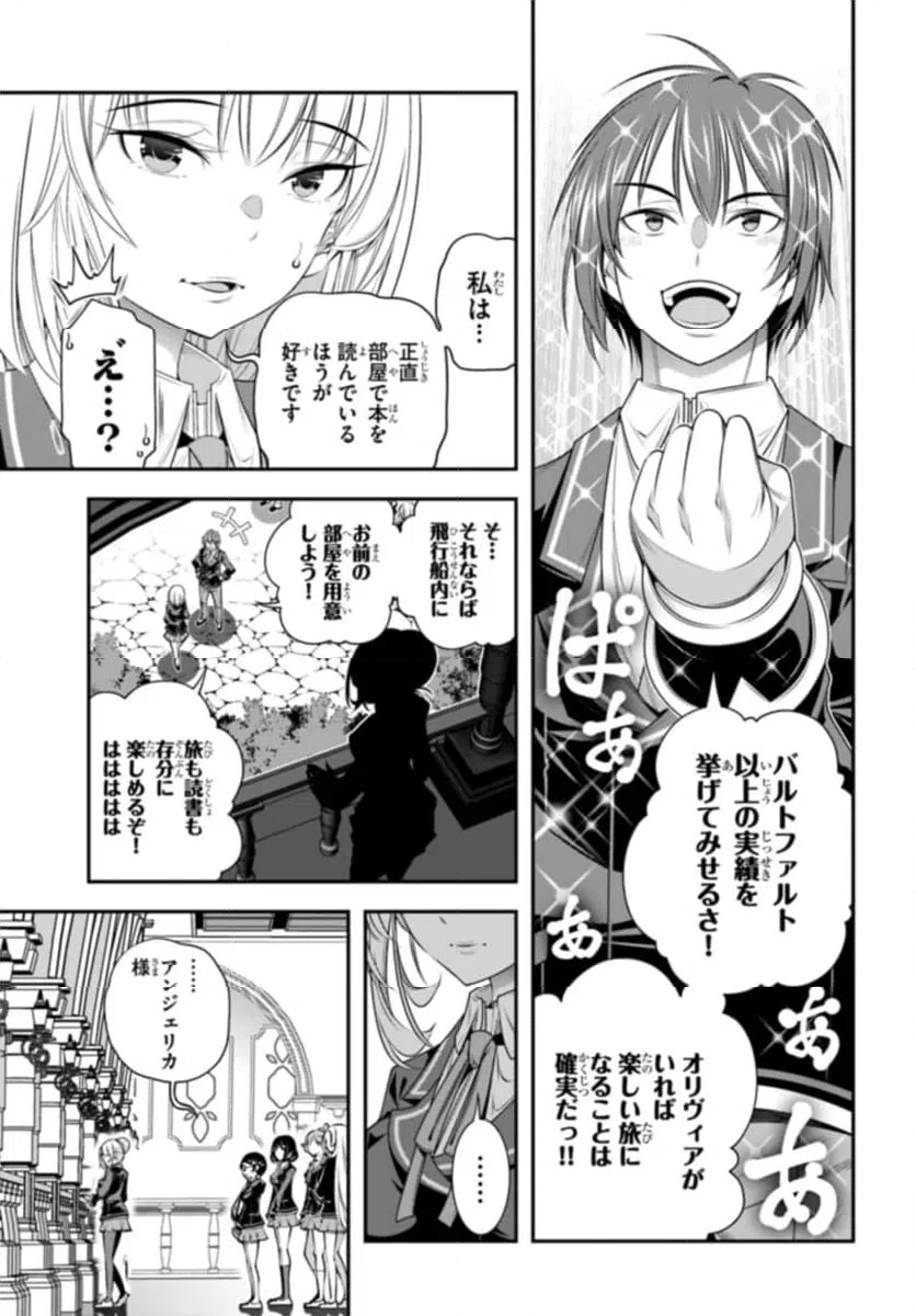 ページ 5 — 第8話