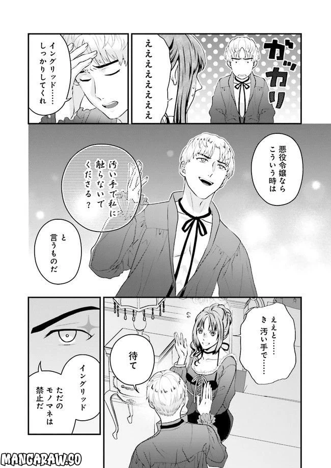 ページ 8 — 第2.2話