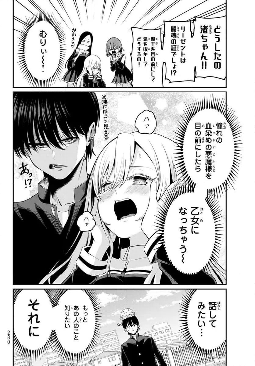 ページ 14 — 第13話