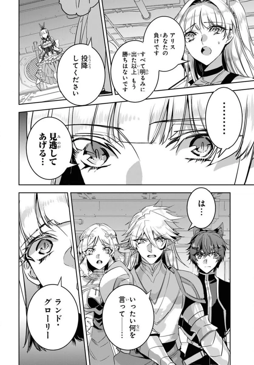 ページ 12 — 第19.1話