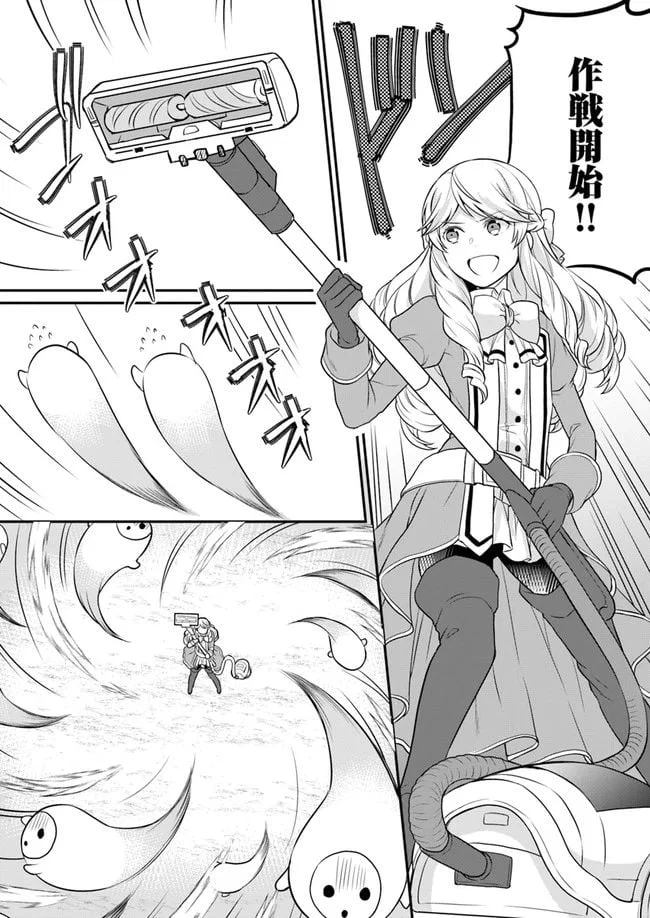 ページ 22 — 第9話