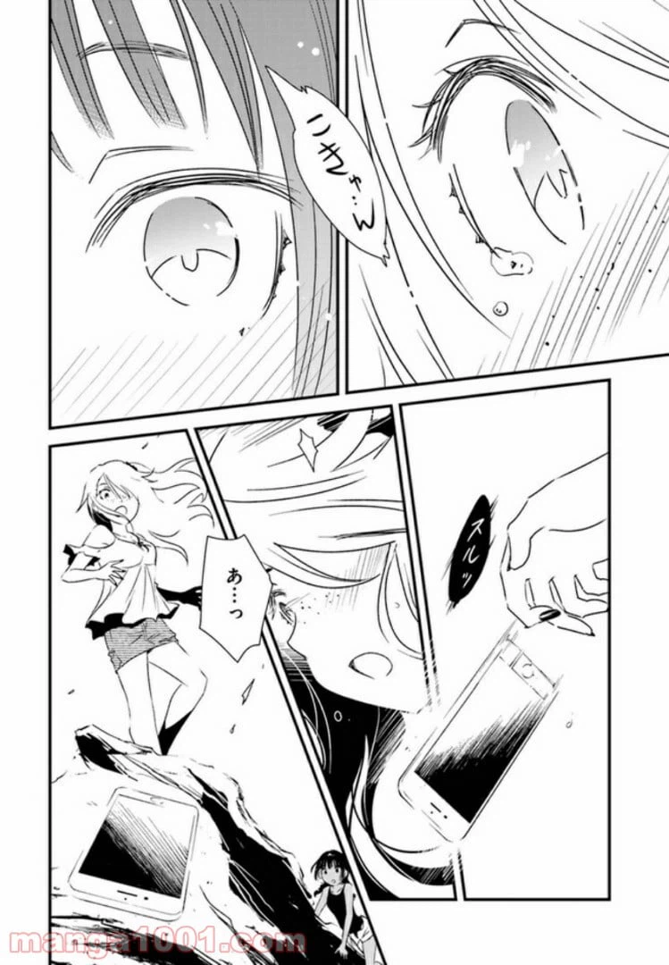 ページ 12 — 第1話