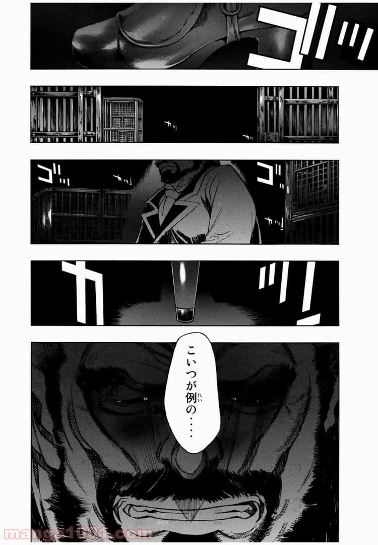 ページ 4 — 第2話