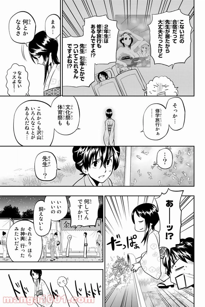 ページ 11 — 第30話