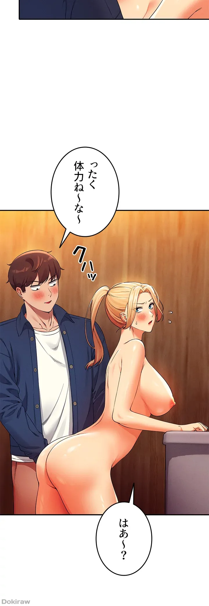 ページ 19 — 第36話