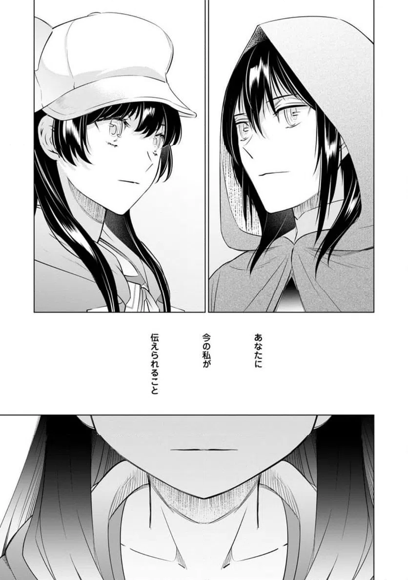 ページ 8 — 第40.2話