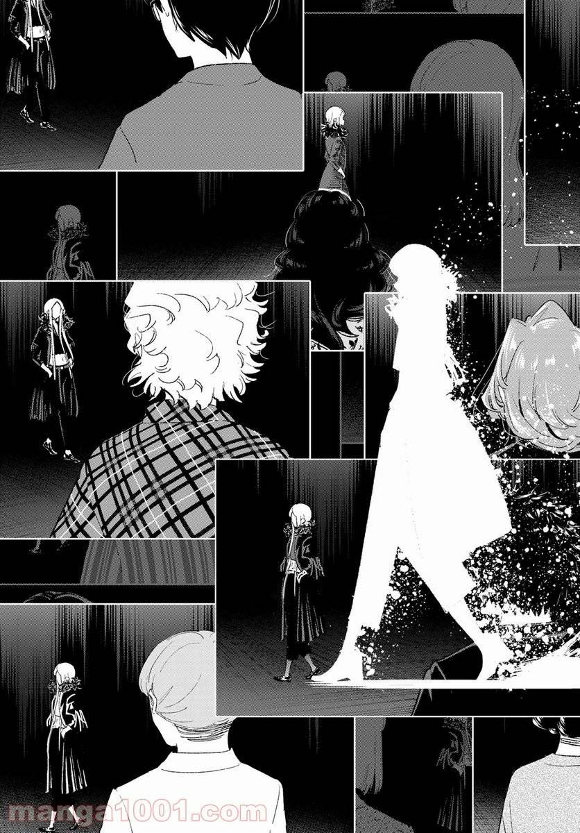 ページ 7 — 第191話