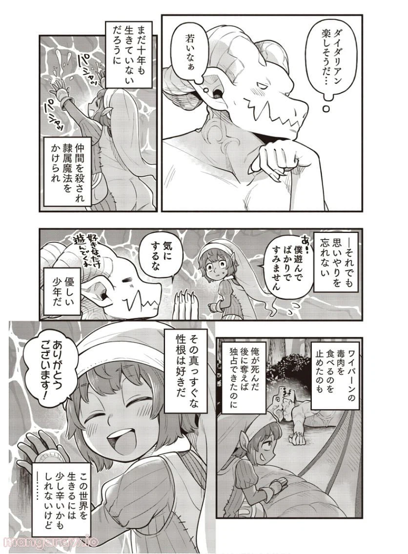 ページ 28 — 第3話