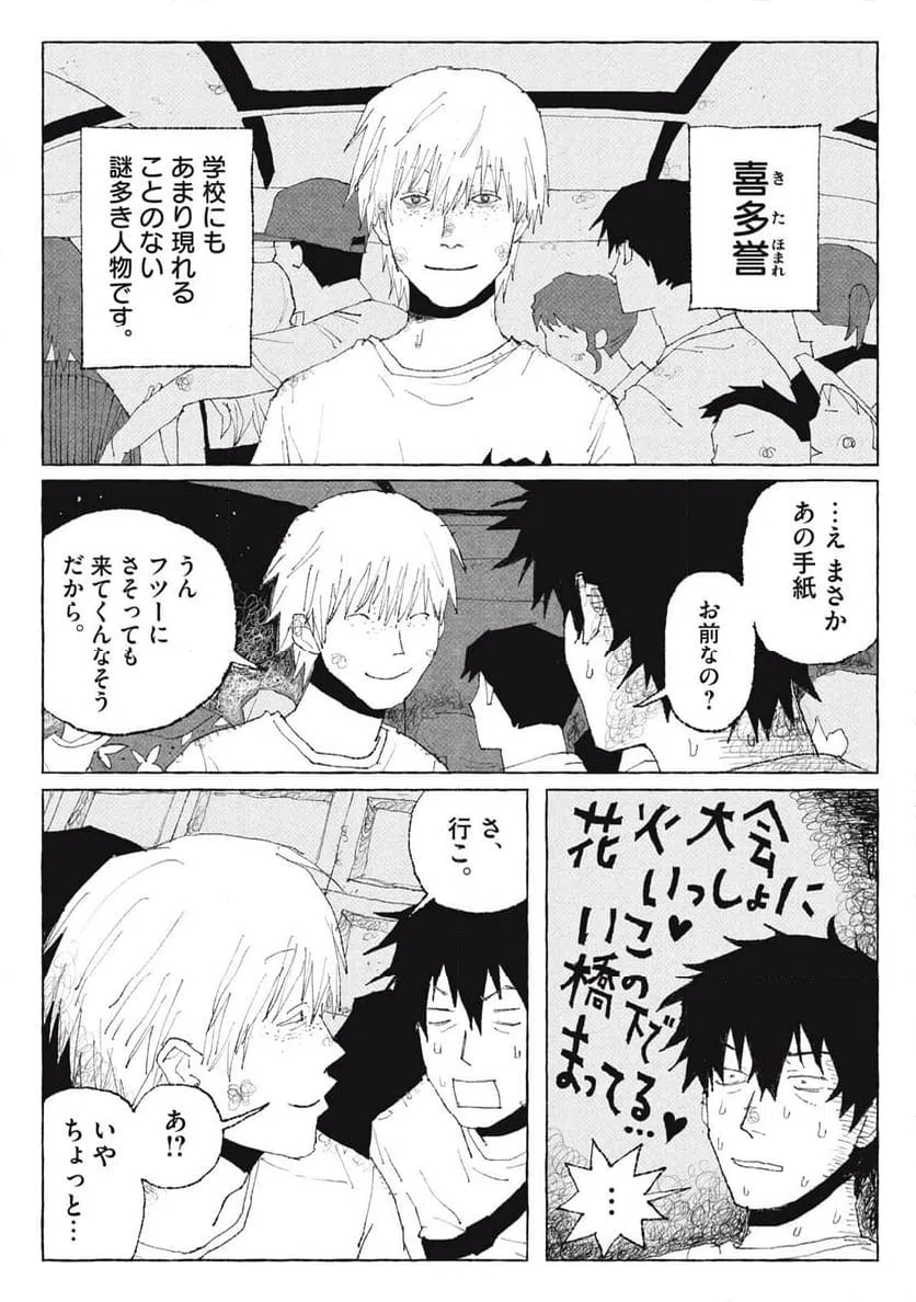 ページ 22 — 第1話