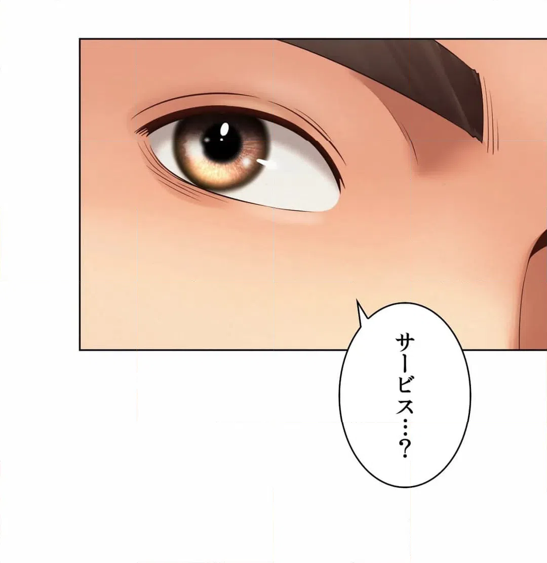 ページ 33 — 第8話