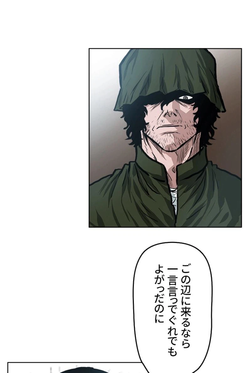 ページ 10 — 第133話