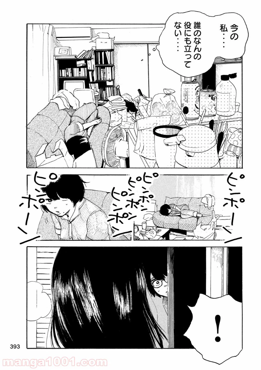ページ 19 — 第19話