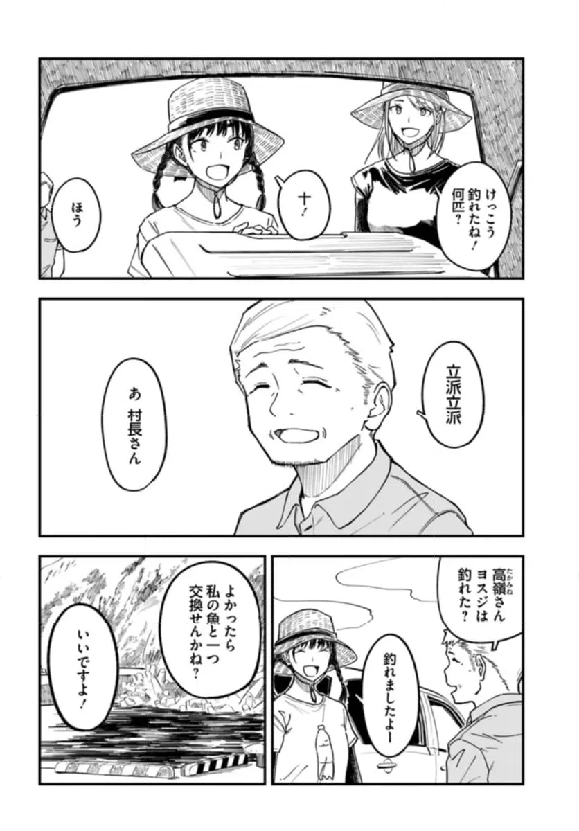 ページ 20 — 第6話