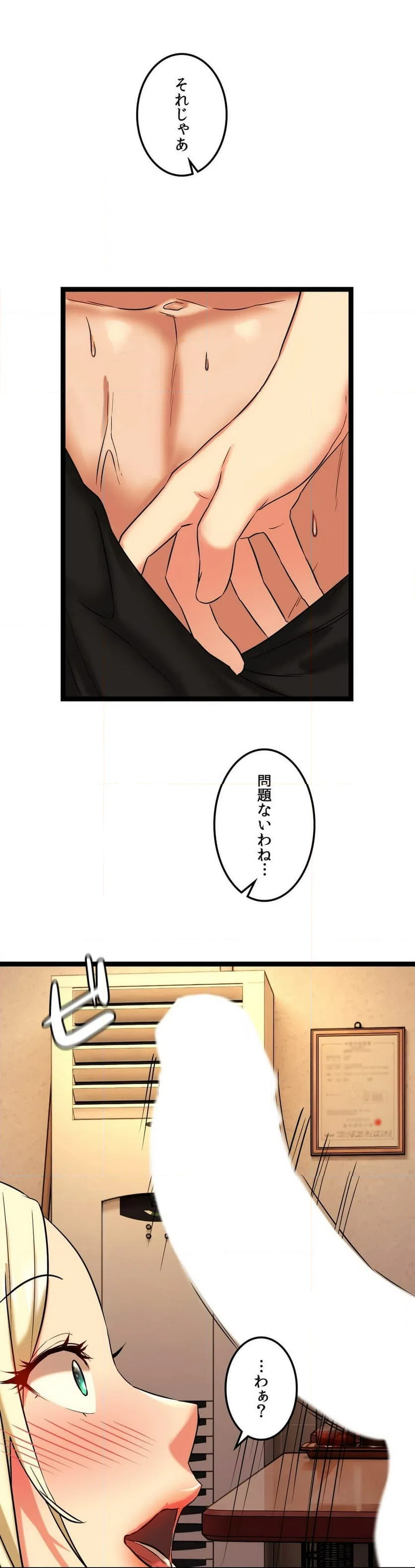 ページ 15 — 第3話