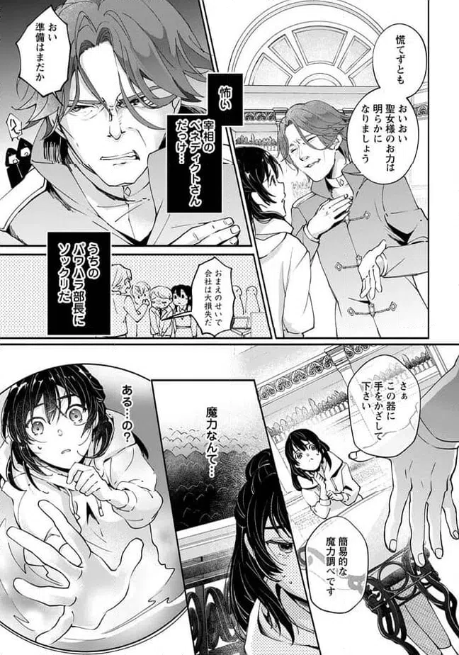 ページ 7 — 第1.1話