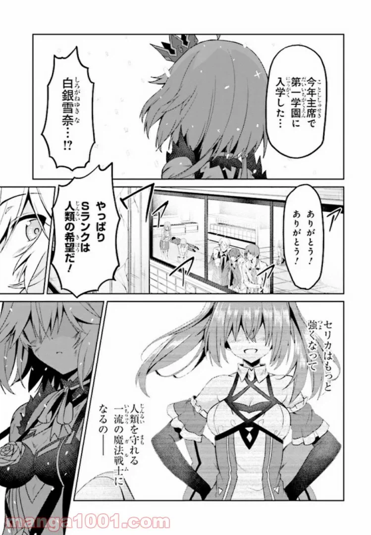 ページ 5 — 第11.2話