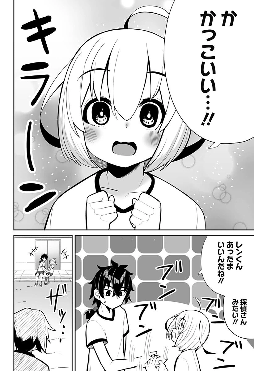 ページ 6 — 第3話